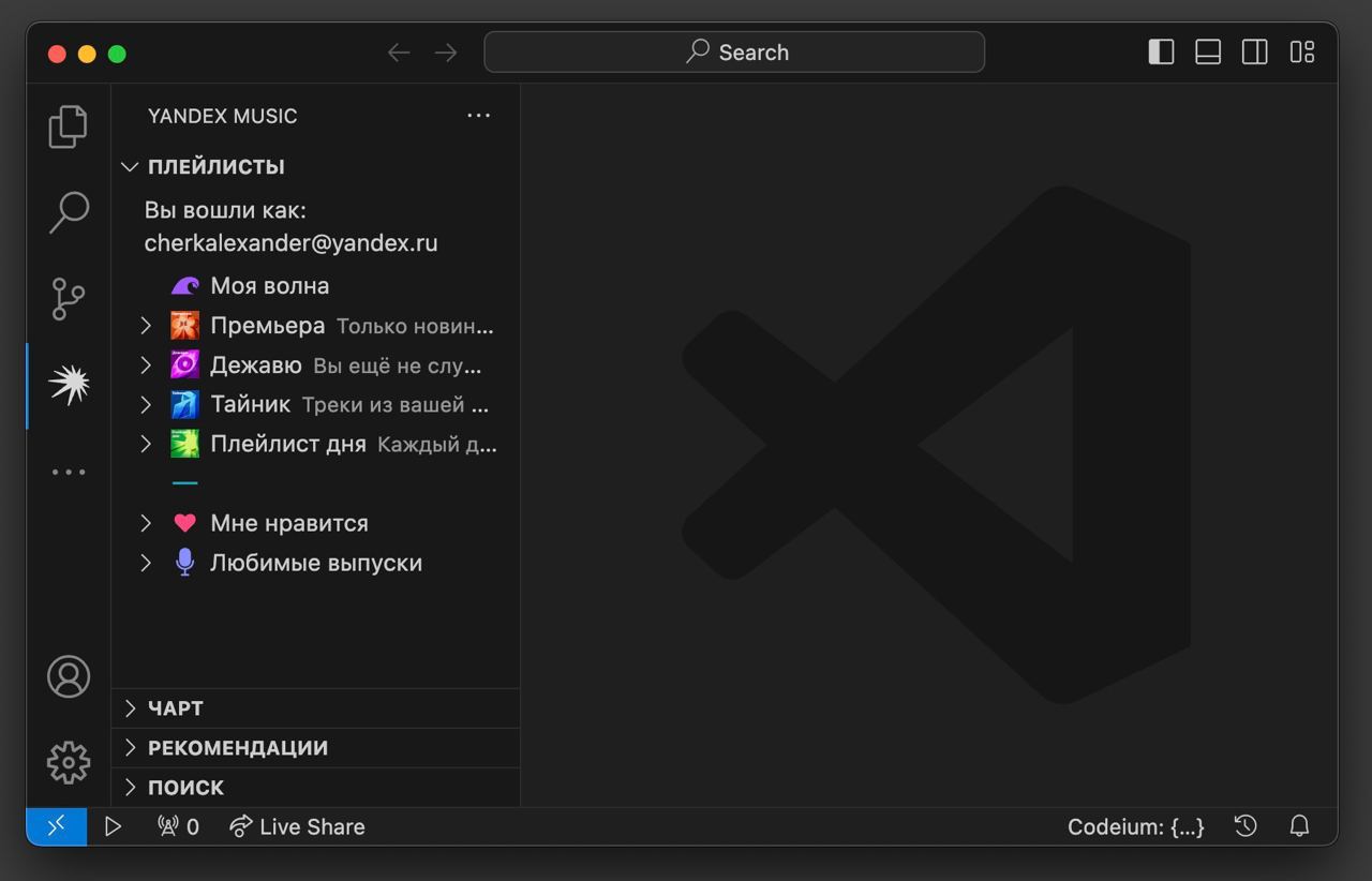 Яндекс.Музыка уже давно поменяла логотип, поэтому пришло время обновить его и в расширении для VS Code. 2