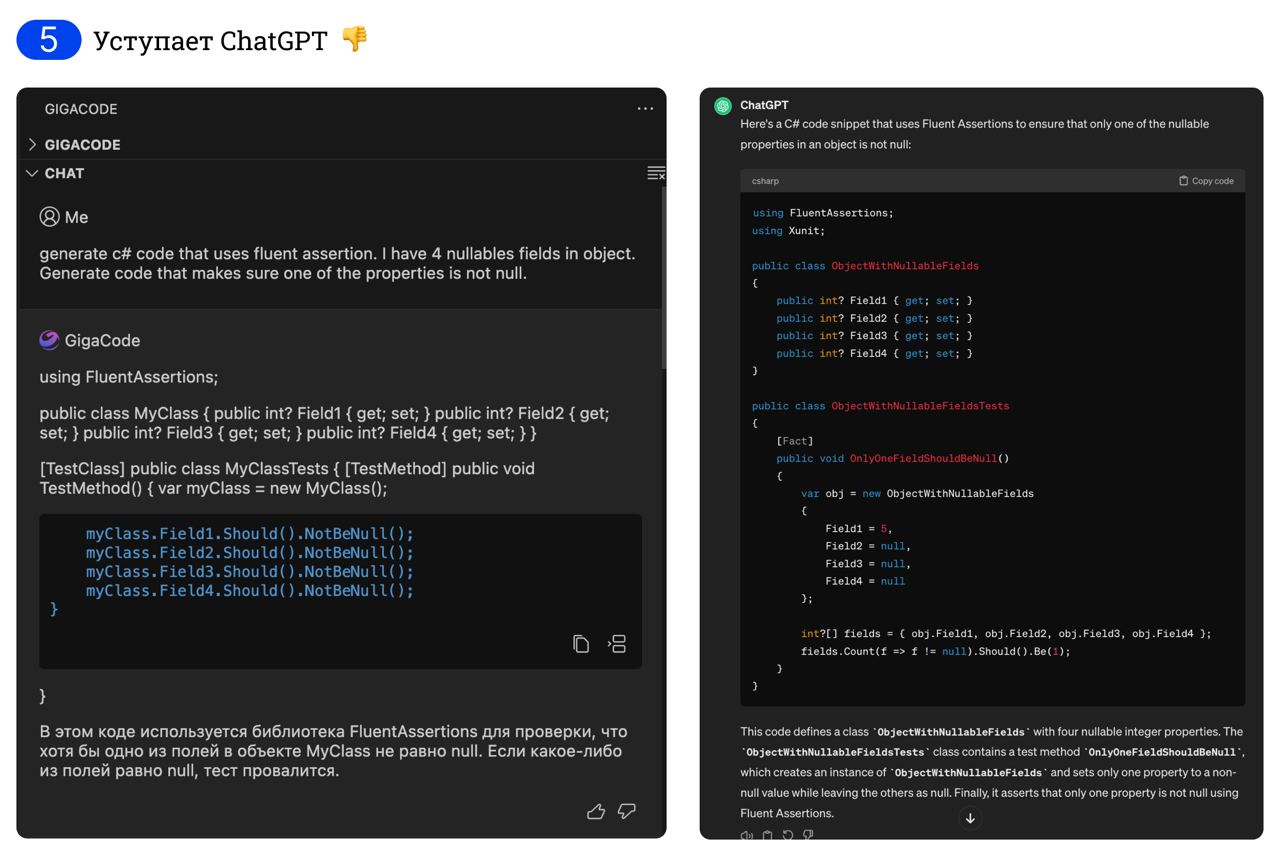 🧑‍💻 Giga Code 5