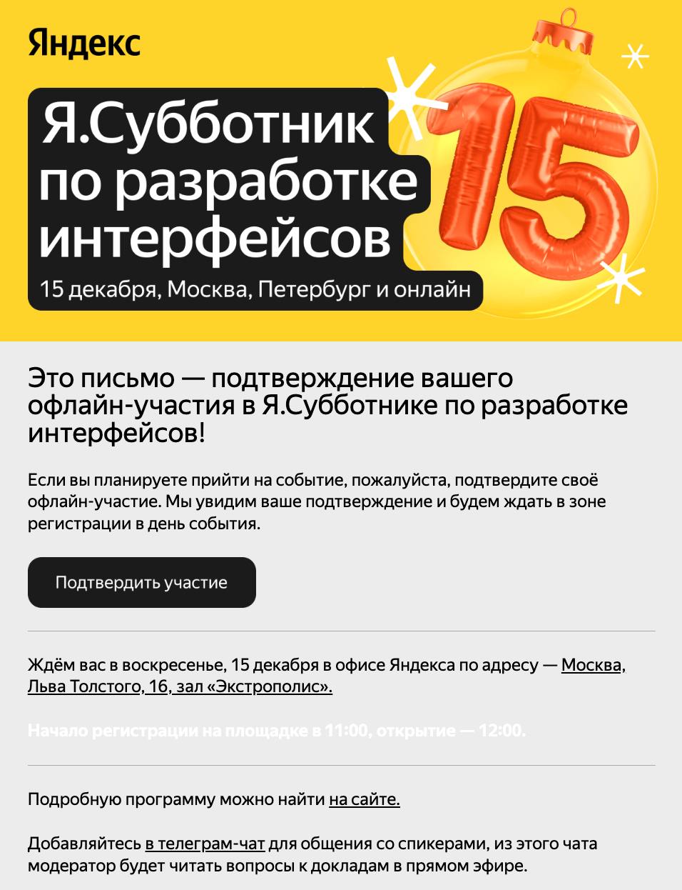 Программа на эти выходные. Попал сразу на оба мероприятия оффлайн 🔥. 2