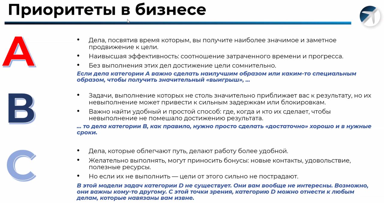 🚀 Лидерство в команде 2