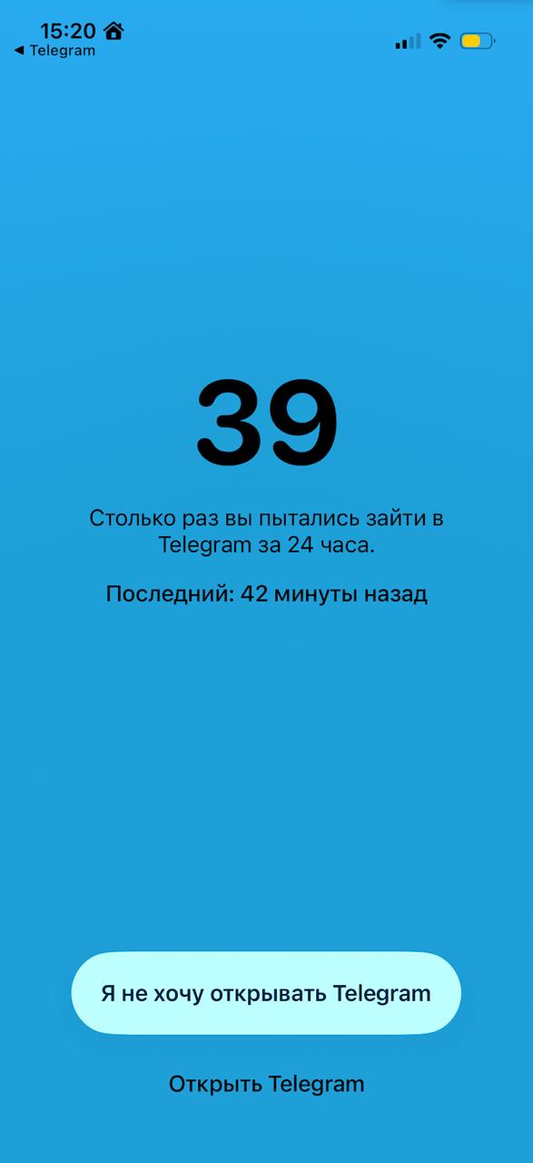 За последние пару месяцев видел пару публикаций у знакомых про отказ от соц сетей или их осознанное ограничение. Я любитель поскролить ленту и насытиться лёгким дофамином, так что для меня тема более чем актуальная, поэтому я начал пользоваться One Sec. 2