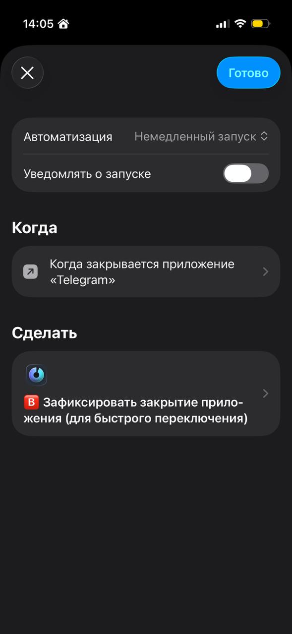 За последние пару месяцев видел пару публикаций у знакомых про отказ от соц сетей или их осознанное ограничение. Я любитель поскролить ленту и насытиться лёгким дофамином, так что для меня тема более чем актуальная, поэтому я начал пользоваться One Sec. 3