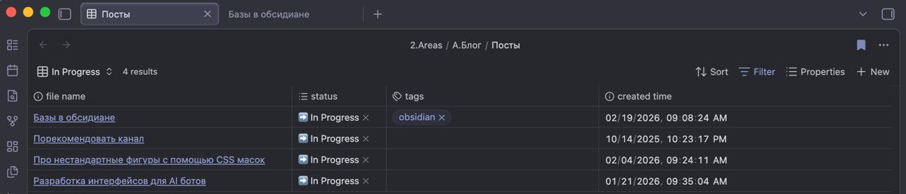Самой большой проблемой при миграции с 🇯🇵Notion на 💎 Obsidian были базы данных 2