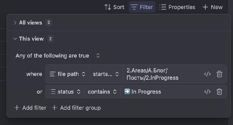 Самой большой проблемой при миграции с 🇯🇵Notion на 💎 Obsidian были базы данных 3