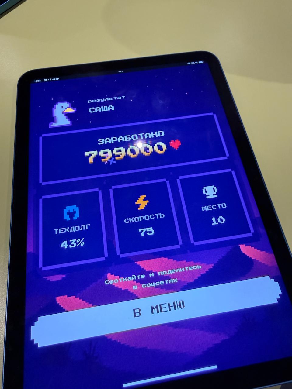 Как-то я немного забегался: «Я 💛 Фронтенд» прошёл уже две недели назад, а я только сейчас нашёл время сесть и подвести итоги 🙂 3