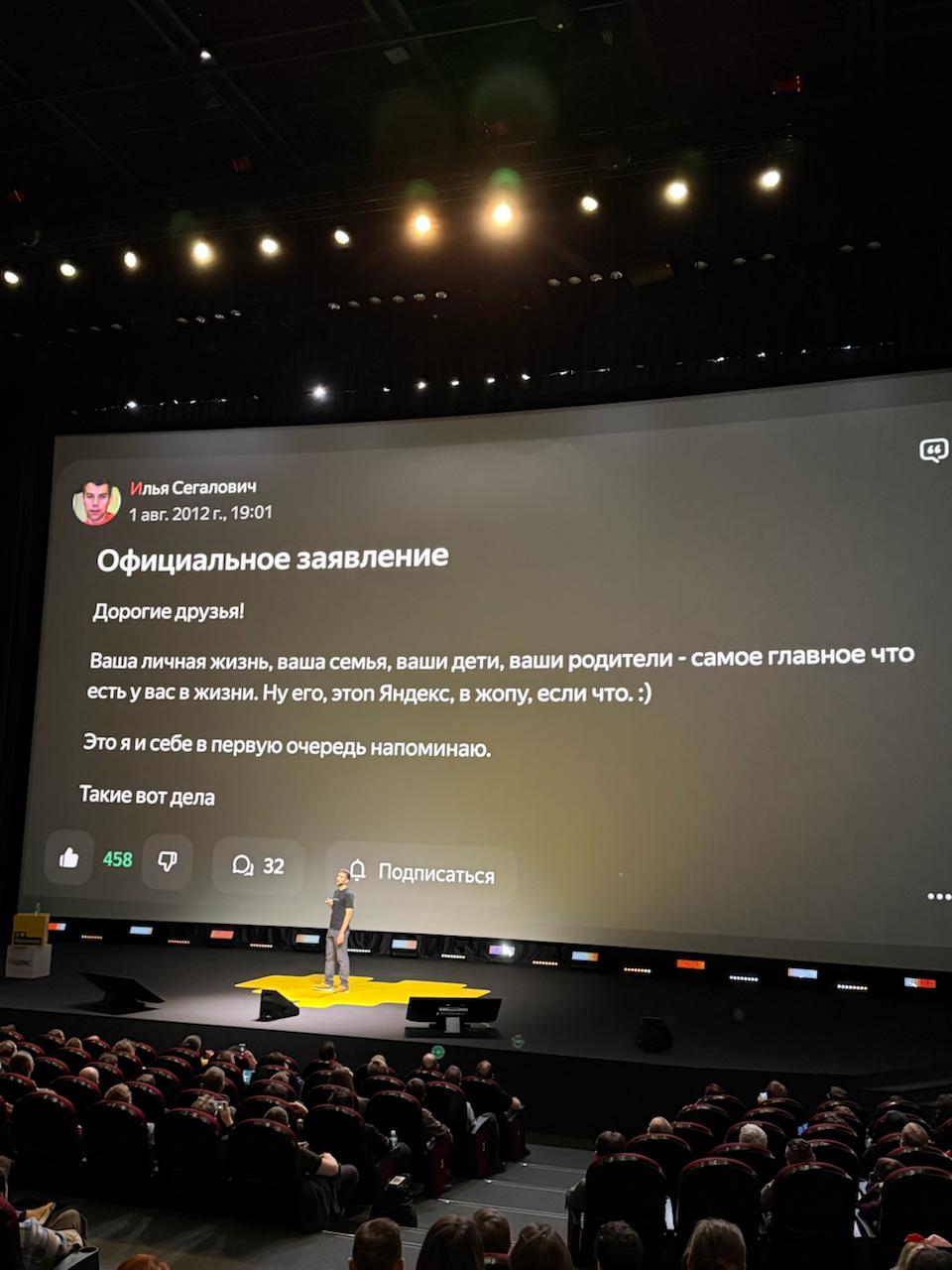 Как-то я немного забегался: «Я 💛 Фронтенд» прошёл уже две недели назад, а я только сейчас нашёл время сесть и подвести итоги 🙂 9