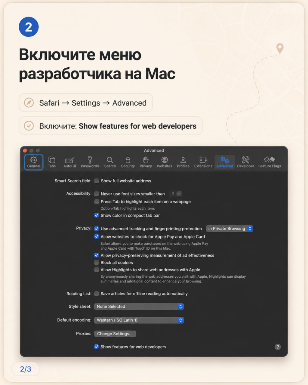 Я не очень часто имею дело с мобильной вёрсткой, в основном всё время занимаюсь разработкой десктопных приложений. Но на своём пет-проекте мне понадобилось немного подебажить мобильную версию. Спросил Codex, и он рассказал мне, как сайт открытый на реальном айфоне, можно нормально смотреть через Web Inspector в Safari. На Android, насколько знаю, есть что-то похожее. 2
